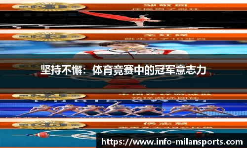 米兰体育