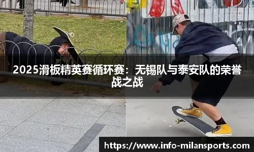 米兰体育