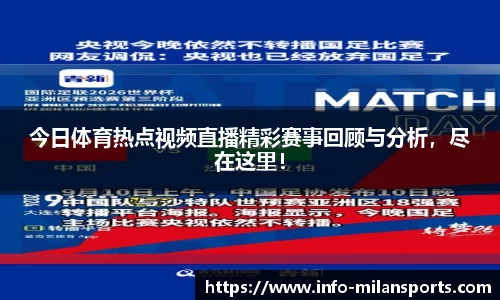 米兰体育