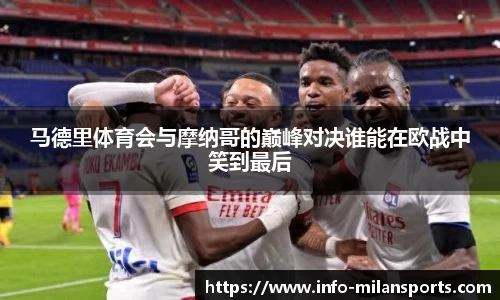 米兰体育官网